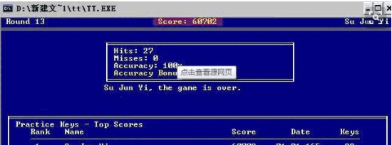 打字测试（TT）3.0