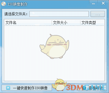 BestBoot(U盘启动盘制作软件)v1.0.0.0