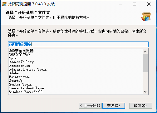 太阳花浏览器 v7.0.43.0