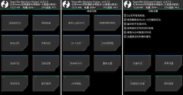 TWRP Recovery官方版