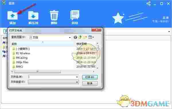 星速压缩 v1.0.1.10