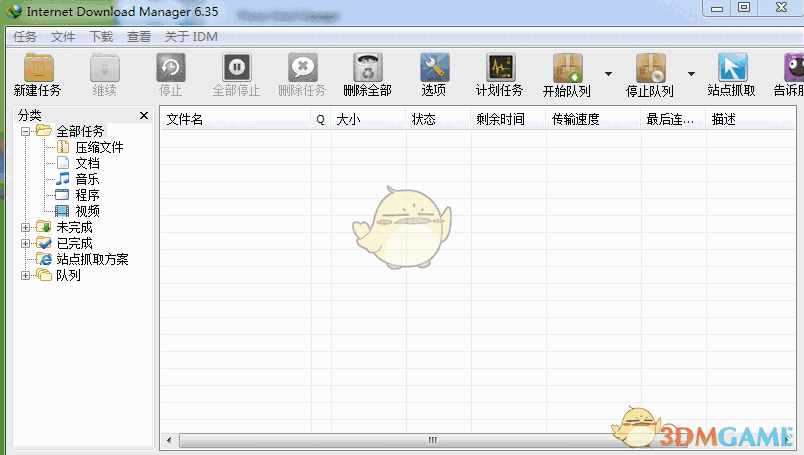 《IDM》外网下载提速工具免费版