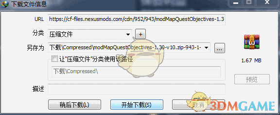 《IDM》外网下载提速工具免费版