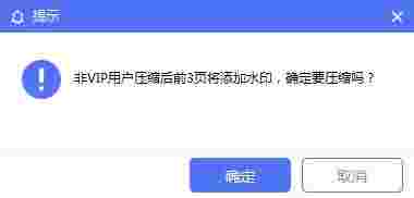 PDF猫压缩电脑版