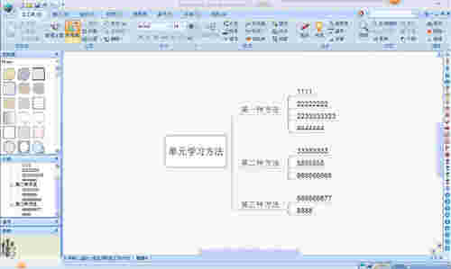 IHMC CmapTools v6.01.01
