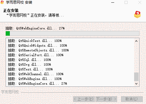 学而思网校v5.9.0