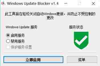 Windows Update Blocker v1.5