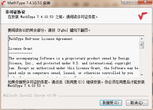 MathType测试V7.4.10.53