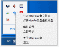 Meepo云盘v1.7.28