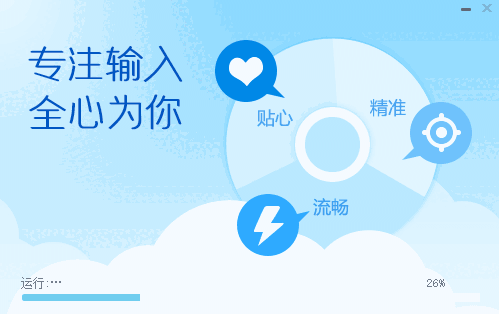 百度五笔输入法最新版