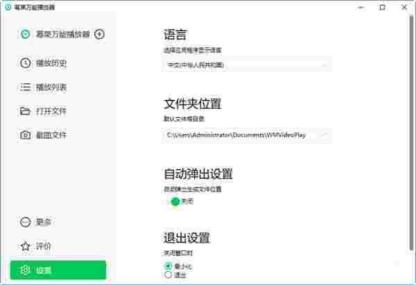 幂果万能播放器v1.0.1.0