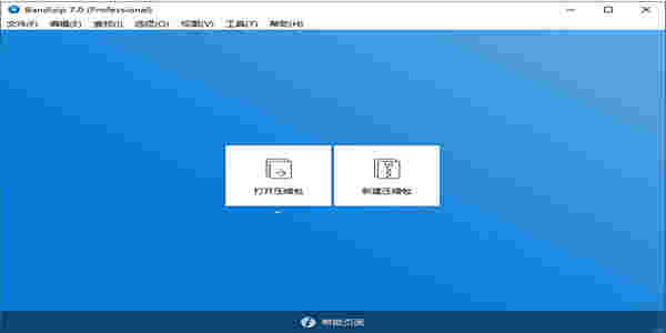 BandiZip最新版