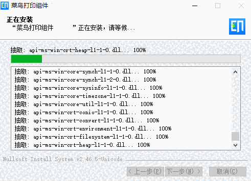 菜鸟打印组件最新版