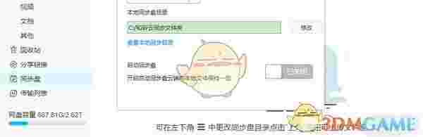 和彩云客户端v6.4.4