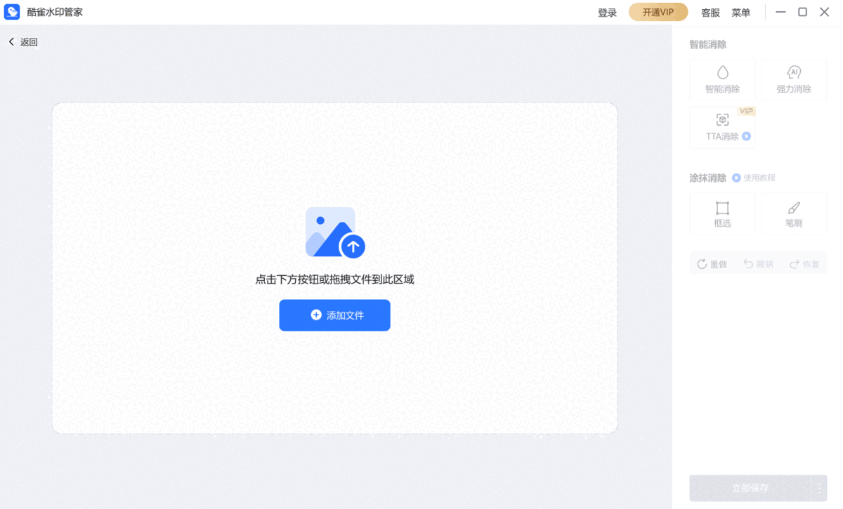 酷雀水印管家1.1.0.26