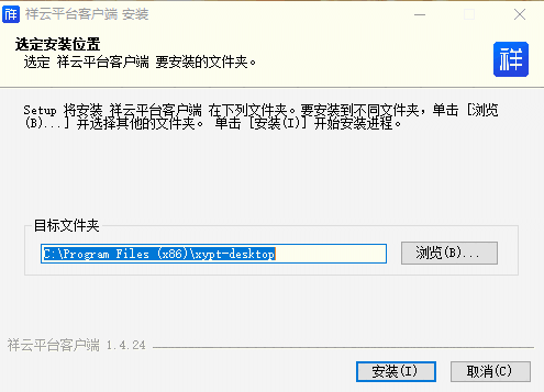 祥云平台64位1.4.24.0