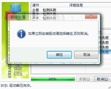 万能声卡驱动官方版