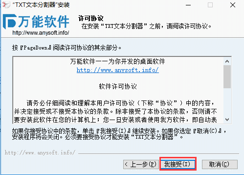TXT文本分割器3.0