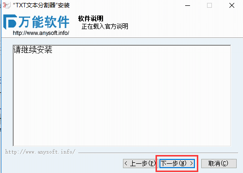 TXT文本分割器3.0