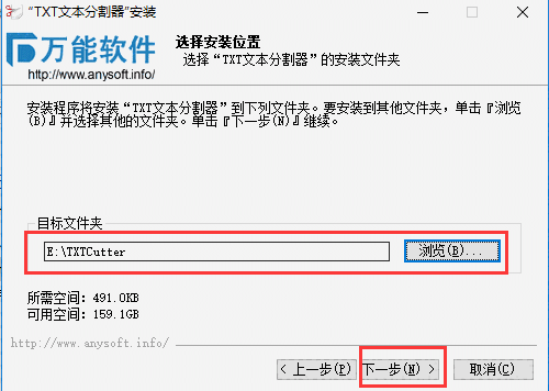TXT文本分割器3.0
