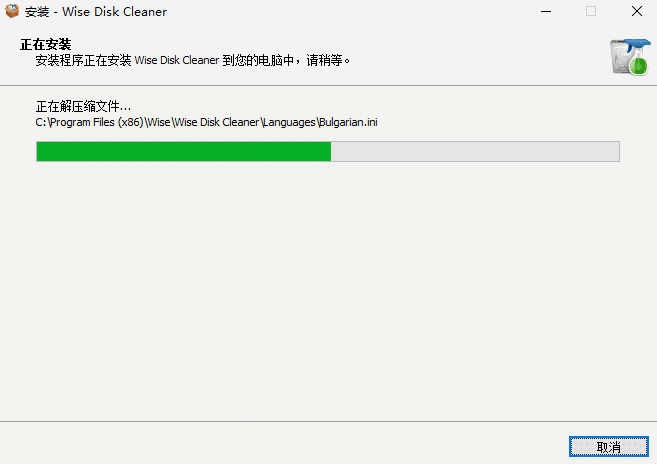 Wise Disk Cleanerv11.2.4.844