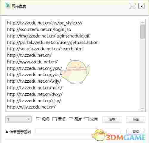 网站深度搜索器v6.2.3.0