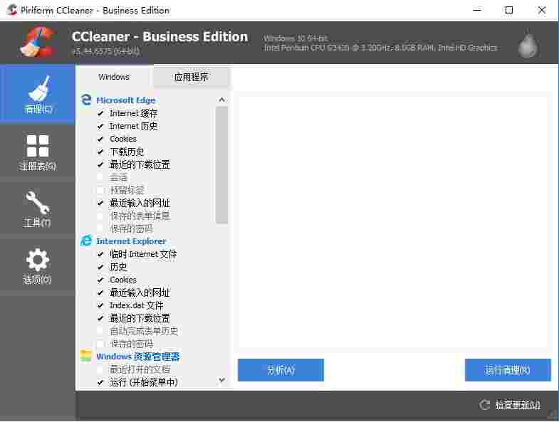 Ccleaner6.17-trial