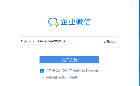 企业微信v4.0.12.6015