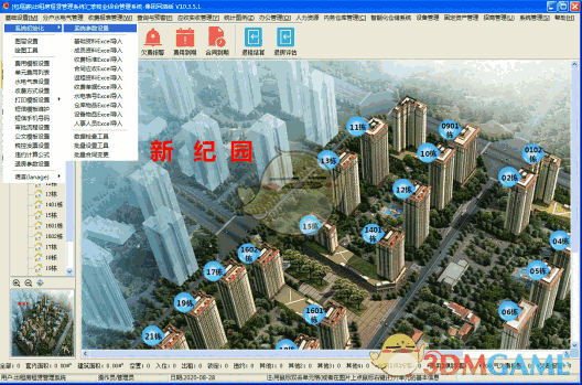 出租房租赁管理系统官方版v11.0.1.2