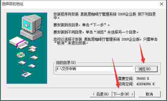 麦凯思咖啡厅管理软件