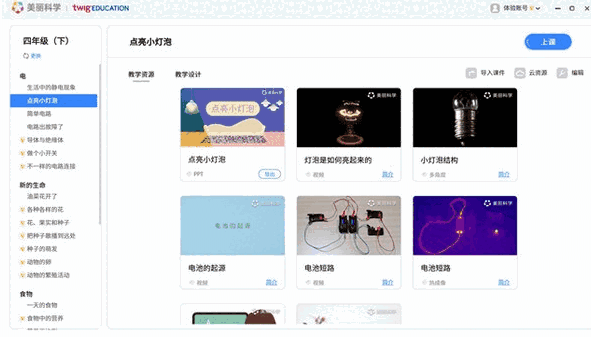 美丽科学旧版本