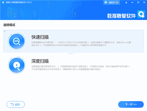 转转大师数据恢复软件官网最新版2.0.7.4