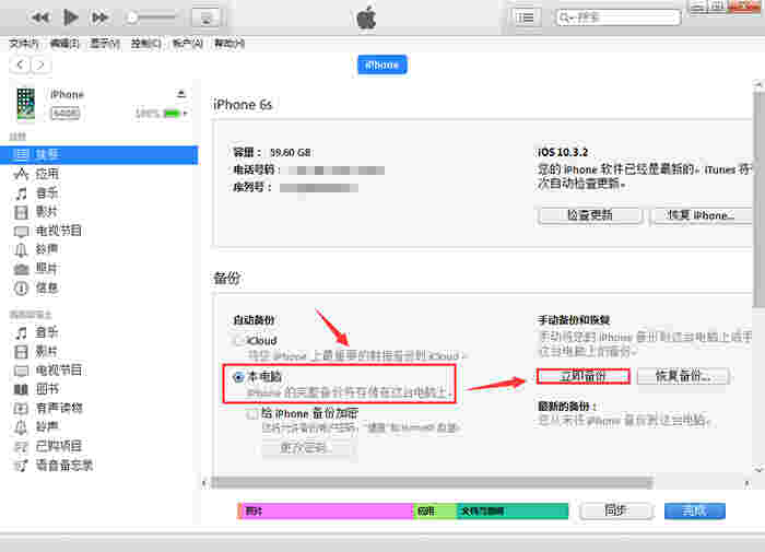 微信管理大师v1.0.1.0