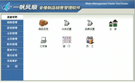 一帆风顺音像制品销售2022