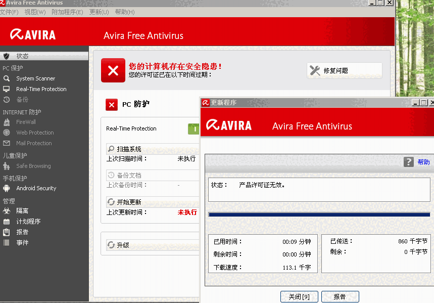 小红伞KEY申请工具