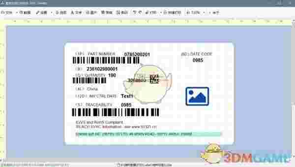 智高标签打印软件v10.1.21.1219