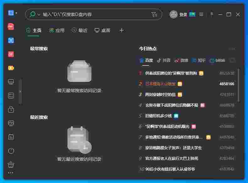 小智桌面v3.0.3.36