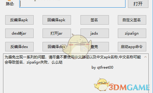 AKPTool工具箱 1.5