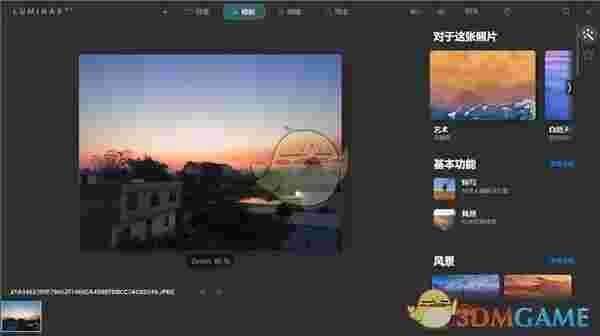 Luminar AI 最新版