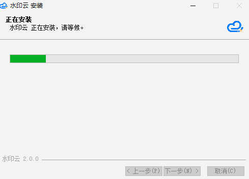 水印云去水印软件v1.1.2