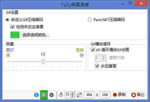 Ty2y屏幕录像v1.7