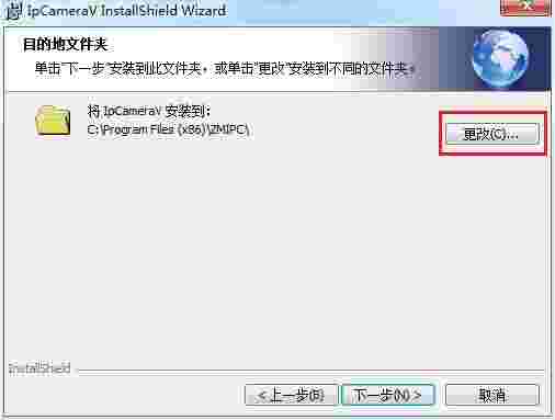 家安宝监控软件v3.1.9