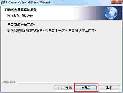 家安宝监控软件v3.1.9