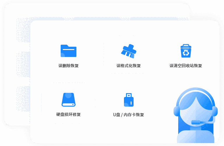 转转大师数据恢复软件
