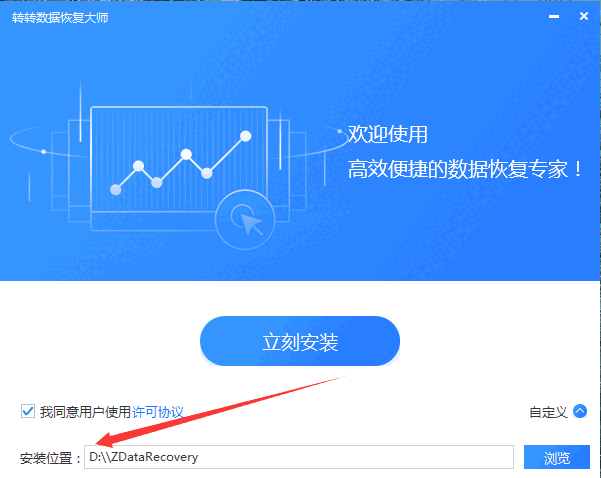 转转大师数据恢复软件