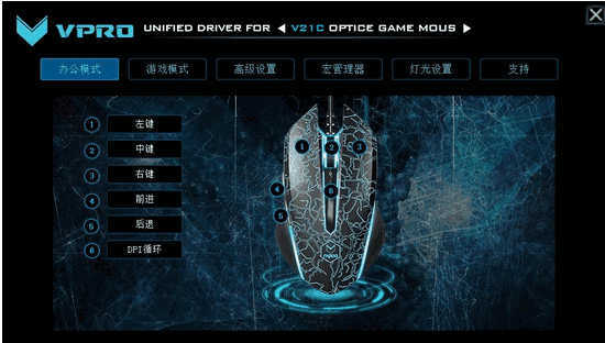 雷柏V21C鼠标驱动1.0