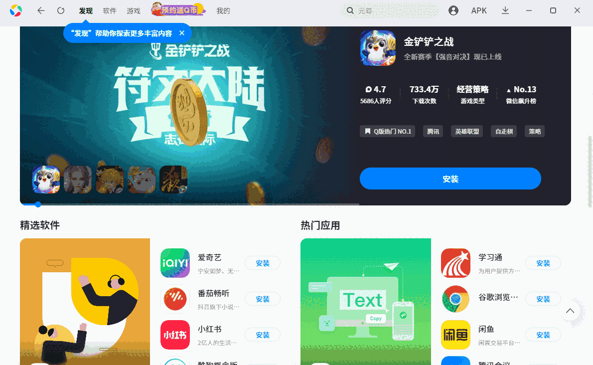 应用宝64位1.0.8821.0