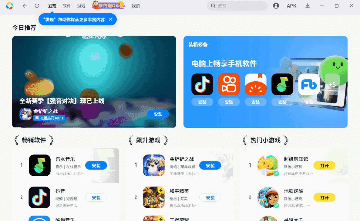 应用宝64位1.0.8821.0