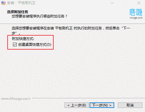 平板刷机王最新版
