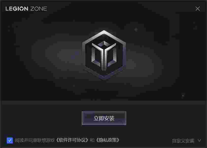 Legion Zone官方版